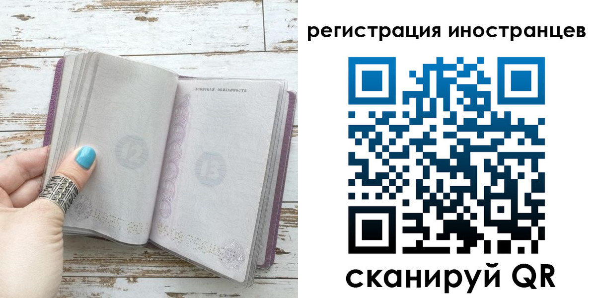 прописка штамп в Тавде