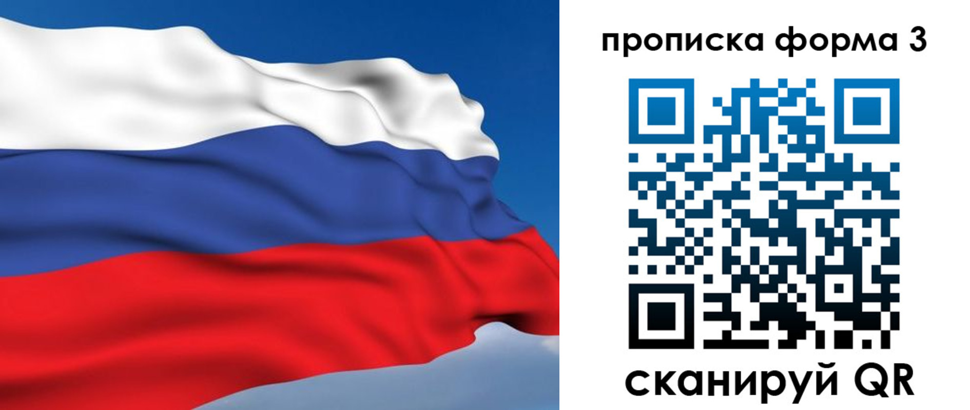 прописка в квартире в Тавде